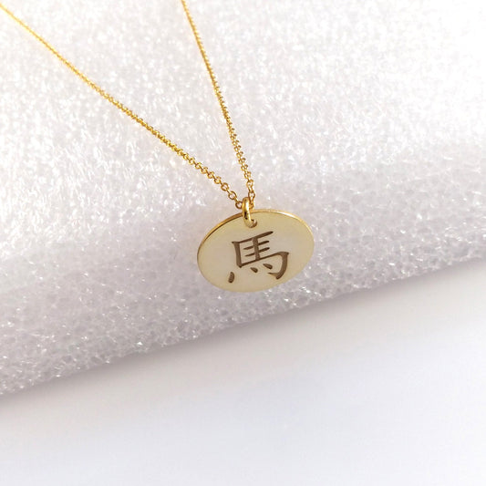 14k solid gold Chinese zodiac, Chinese necklace, Solid gold Chinese symbols